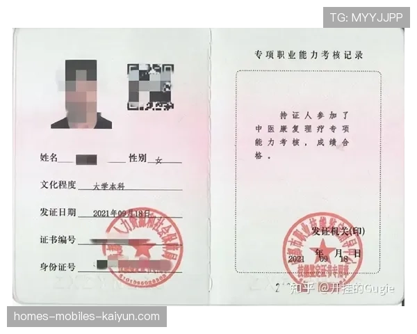 球员康复期线上训练合格证书互认试点通告 球员康复期线上训练合格证书互认试点通告